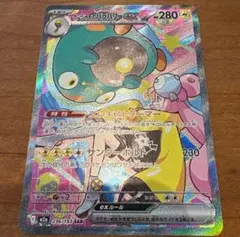 あ*う様 【最安値】ナンジャモのハラバリーEX SAR おまけ有