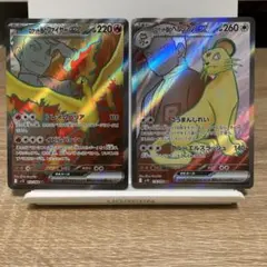 ロケット団のファイヤーex SR ロケット団のペルシアンex SR