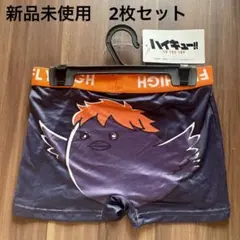 【新品】ハイキュー!! Mサイズ 2枚セット 烏野　ボクサーパンツ