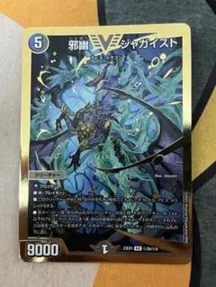 メルカリ便 デュエマ 邪幽ジャガイスト ダイヤモンドシークレット アビス デッキ メルカリ便 デュエマ 邪幽ジャガイスト ダイヤモンドシークレット