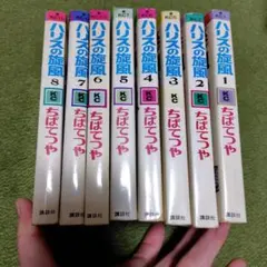 2026年最新】ハリスの旋風の人気アイテム - メルカリ