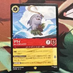 2026年最新】マウイ ロルカナの人気アイテム - メルカリ