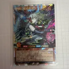 竜の託宣 プロモ フォルテ仕様 3枚セット - メルカリ