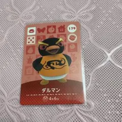 あつ森　どう森　amiibo amiiboカード　ダルマン