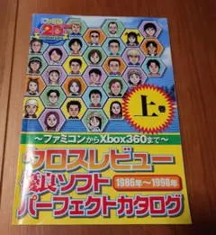 2026年最新】ファミ通 1998の人気アイテム - メルカリ