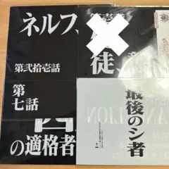 エヴァンゲリオン　一番くじ　G賞　クリアファイル　4種　セット　13