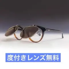 はね上げサングラス レンズ無料 伊達 近視 乱視 ドライブ トンネルOK 新品のサムネイル
