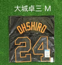 読売ジャイアンツ 石塚裕惺 3rdブラック ユニホーム サイズL - メルカリ