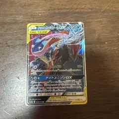 ゲッコウガ&ゾロアークGX RR サン&ムーン ハイクラスパック タッグオール…
