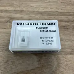 レコード替針 ビクター用 大東京宝石製 Yahoo!オークション -「ビクター レコード 針」の落札相場・落札価格