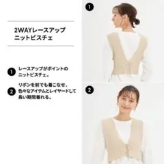 【GU ジーユー】 2WAYレースアップニットビスチェ