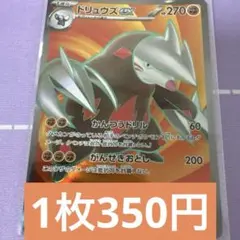ポケモンカード ドリュウズ R BW1 ブラックコレクション 032/053