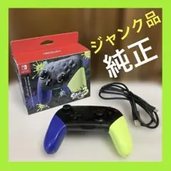 NintendoSwitchProコントローラー スプラトゥーン3エディション