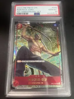 2025年最新】ゾロ psa10 中国の人気アイテム - メルカリ