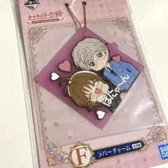 一番くじ カードキャプターさくら ラバーチャーム F賞