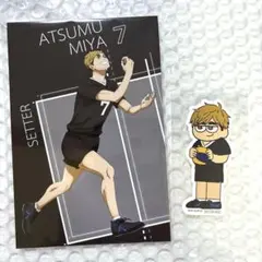 ハイキュー‼︎ ロフト　特典　宮侑　ポストカード×1 ステッカー×1