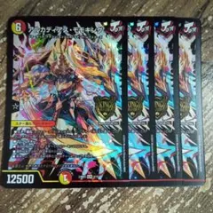 2025年最新】アルカディアスモモキングの人気アイテム - メルカリ