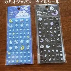 未使用、カミオジャパン、タイルシール、2点セット