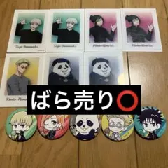seria 呪術廻戦グッズ