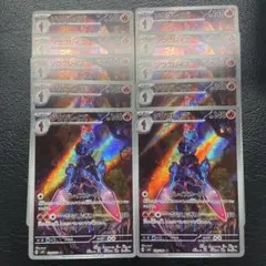 ポケモンカード　ソウブレイズ　AR 10枚セット