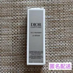 ディオール カプチュール ル セラム　5ml×1個 サンプル