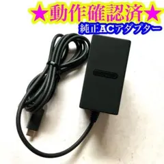 Switch 純正 充電器 ACアダプター