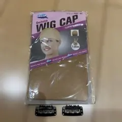 DREAM Deluxe Wig Cap 2枚入り
