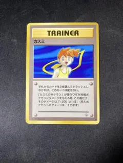 カスミ　旧裏　ポケモンカードゲーム