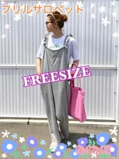 セール✨可愛いフリル　サロペット　スウェット　グレー　FREESIZE