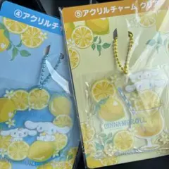 シナモロール　くじ