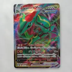 レックウザVMAX RRR S12a VSTARユニバース 108/172