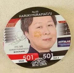2026年最新】村松治樹 カードの人気アイテム - メルカリ