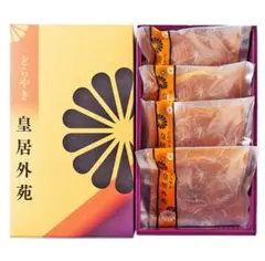 【常温商品】皇居外苑 どらやき 4個入のサムネイル