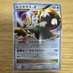 2026年最新】ポケモン カード レジギガスLV.Xの人気アイテム - メルカリ