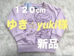 【120cm】新品 エルサ　トレーナー 女の子 ディズニー パープル　長袖