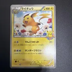 2026年最新】ピカチュウ BW-Pの人気アイテム - メルカリ