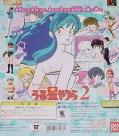 HGるーみっくわーるど うる星やつら2 コンプリートセット