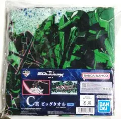 【未開封】一番くじ ガンダム ジークアクス ビッグタオル