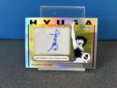 50枚限定 キャプテン翼 日向 小次郎 作者直筆サインカード topps 