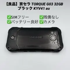 2026年最新】トルク g03 simフリーの人気アイテム - メルカリ