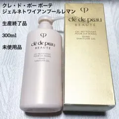 クレ・ド・ポーボーテ ジェルネトワイアンプールレマン 300ml 未使用のサムネイル