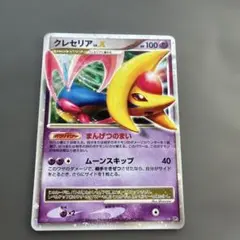 2026年最新】クレセリアLV.Xの人気アイテム - メルカリ