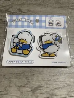 【新品未使用】あひるのペックル アクリルクリップ