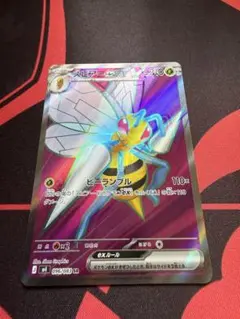 ポケモンカード　スピアーex SR 魂抜け エラー