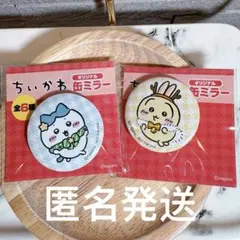 ちいかわ セブンイレブン コラボキャンペーン 缶ミラー ハチワレ うさぎ