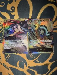 ワンピースカード クロコダイル OP14-120 SEC シークレット パラレル