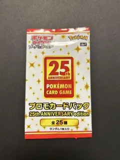 2026年最新】ポケカ25周年 プロモパックの人気アイテム - メルカリ