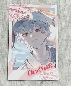 にじさんじ 葛葉 ChroNoiR Blue Memories チェキ