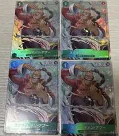 ONE PIECE カードゲーム スクラッチメン・アプー　4枚セット
