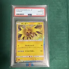 PSA9 S0 So 007/030 ファイヤー Shinji Kanda - メルカリ